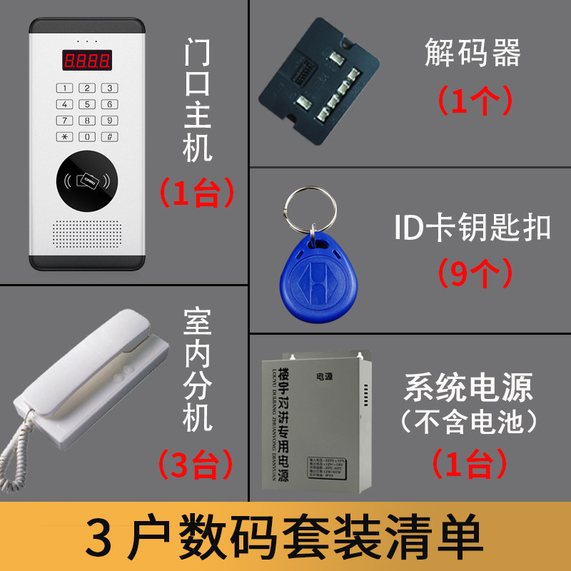 智能单元小区非可视门铃楼宇对讲系统套装电子门禁系统主机普通锁