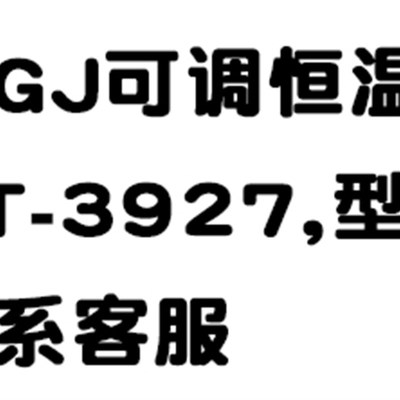 广州黄花牌电烙铁发热芯MT-3927黄花高洁烙铁芯70W加热芯配件焊咀