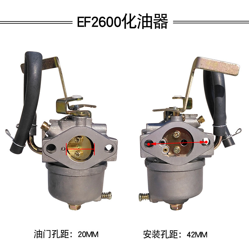 雅马哈汽油发电机配件EF2600化油器166抹光机水泵配件MZ175化油器