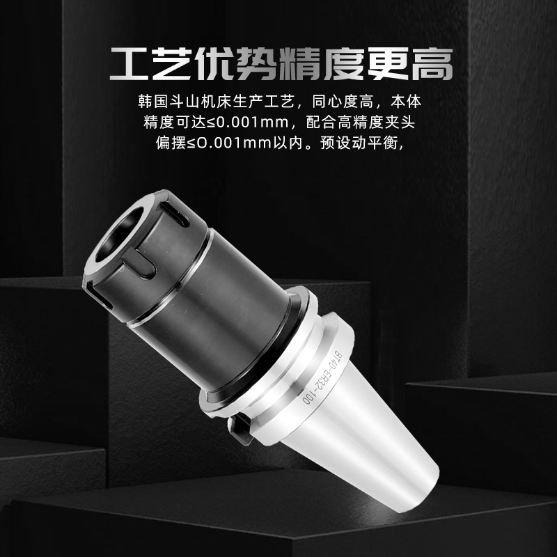 动平衡ER刀柄 数控cnc加工中心铣刀柄BT30 BT40-ER11 16 20 25 32