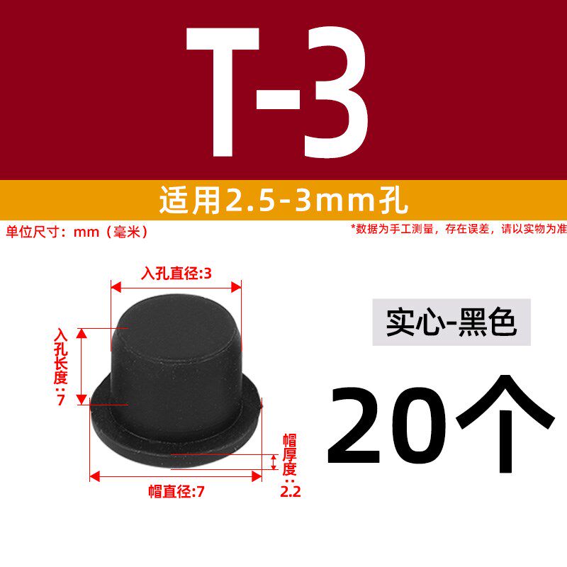 T型硅胶塞防水密封堵头橡胶孔塞软胶塞圆形堵孔塑料塞子管塞堵盖