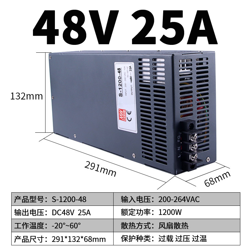 明纬大功率开关电源S-1200-24V50A/12V100A/48V25A直流工业36v33a