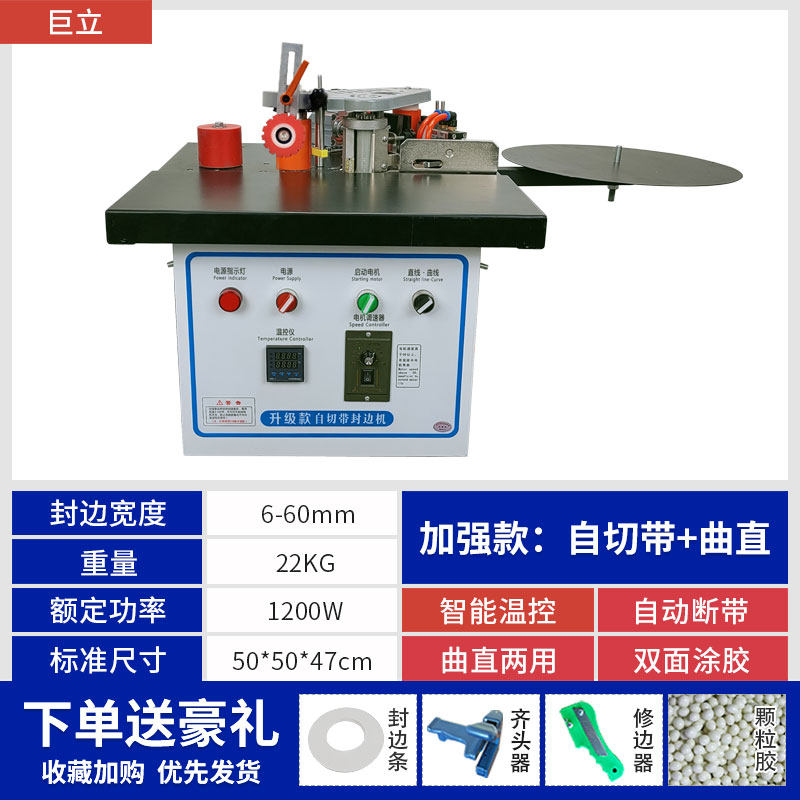 木工封边机小型家用迷你家装手动全自动断带手提式木板材异形家具