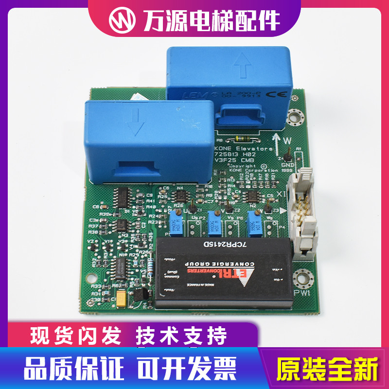 通力电梯配件 通力V3F25变频器A3板 KM725810G01 725813H02全新