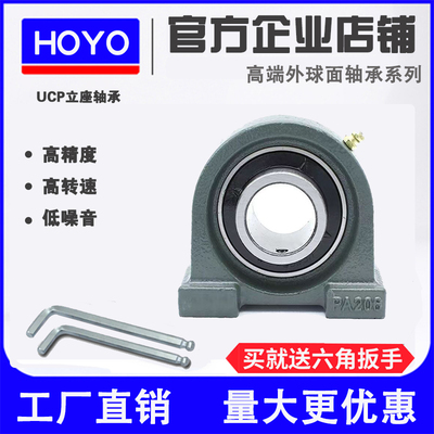 外球面窄脚短脚带座轴承 UCPA203 204 PA205 206 207 208 209 210