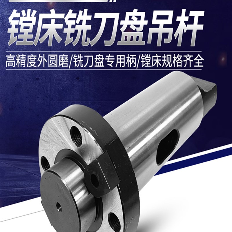 莫氏MT4/5/6#号/公制80-FMB22/27/32/40/60镗床铣床铣刀杆吊杆