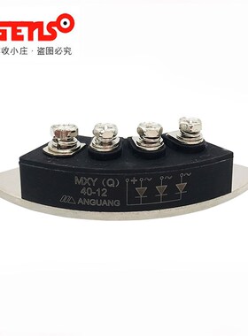 MXG.MXY.25A.40A70A-12发电机二极管黑色盘月牙整流轮旋转整流硅
