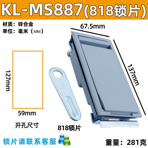 KL-MS888箱变站门锁MS887JP柜锁变电箱式变压器电缆分支箱铁盒锁