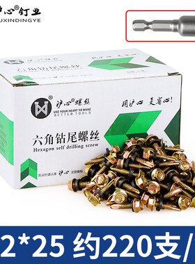 沪锌镀彩锌外六角自攻钻尾螺钉自钻螺丝钉燕尾木螺丝彩钢瓦钉M5.2