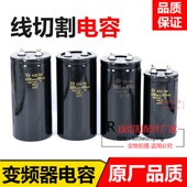 450V 线切割配件高频刹车电容6800 m电解 2200 3300 4700 5600