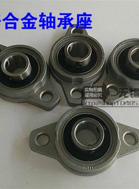 锌合金轴承座 KFL08 000 KFL001 002 KFL003 004 KFL005带座轴承