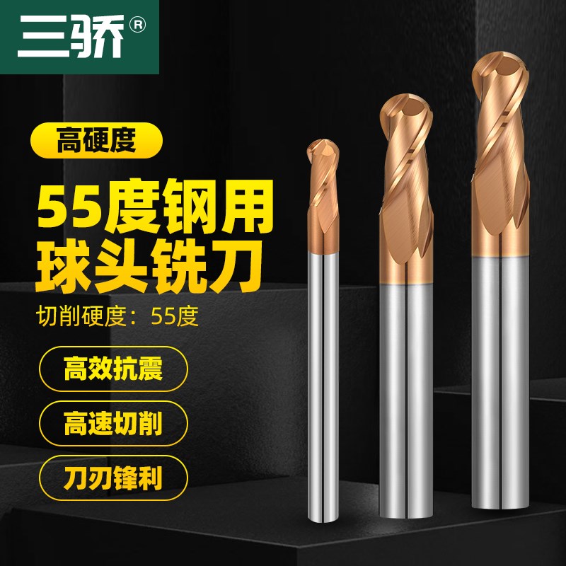 55度球刀铣刀球头2刃立铣刀钨钢合金钢用涂层R1R2R3R4R5r6r7r8r10