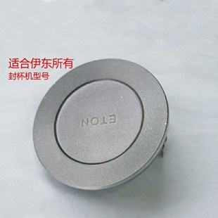 伊东封杯机封口机发热板发热手动自动全自动原厂加热配件奶茶豆浆