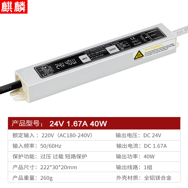 LED开关电源24V20W30W40W50W60W80WB100W150W200W250W600W防水IP6