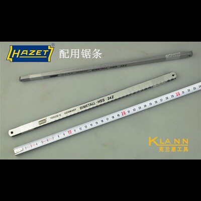 德国哈蔡特HAZET钢锯1980N  钢锯条1980B-2 进口高端手工具