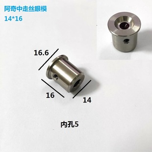 阿奇中走丝眼模配件0.192眼模膜导丝喷水嘴金刚石大蒙新快安德