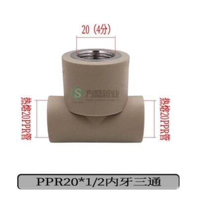 ppr灰色水管配件4分20弯头90度6分25内丝直接头外牙三通热熔管件