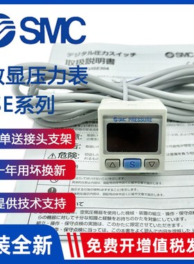 SMC压力开关ISE30A/ZSsE30A-01-N-L/A1/B/P/C正负压真空数显气压