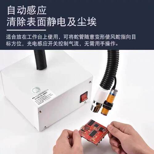 斯莱德SL-080BF静电消除器全自动红外感应工业除静电除尘离子风蛇
