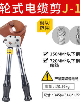 棘轮式线缆剪线钳齿轮剪手剪铝包钢剪导线剪钢芯铝绞线剪铠装电缆