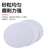 植绒砂纸打磨片7寸9寸气磨机圆形干磨自粘圆盘白砂纸抛光砂纸片