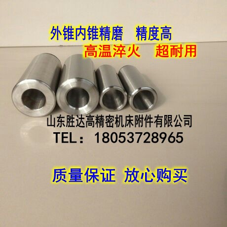 公制80/90/100/120/140主轴变径套锥套莫氏MT3/4/5/6#号顶针套