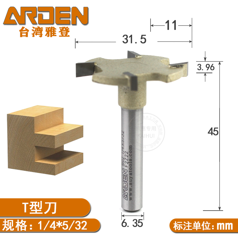台湾雅登木工刀具 木工开槽刀 裁口刀 电木修边机铣刀 英制T型刀