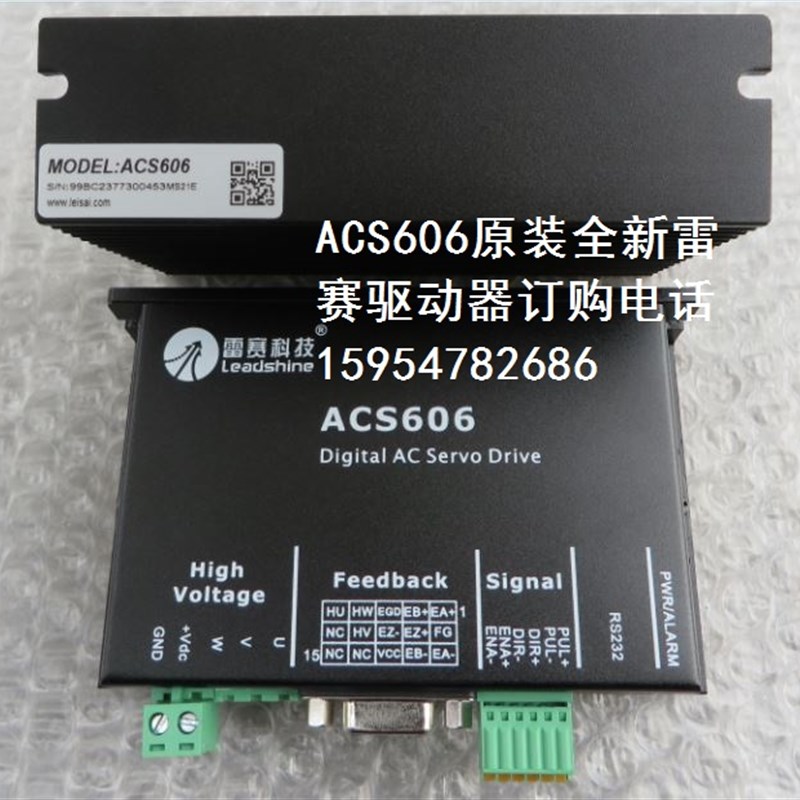 雕刻机配件驱动器 雷赛科技ACS606驱动器 原装全新正品 质量保证