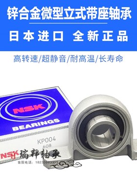 锌合金微型轴承座KP08 KP001 KFL001 002 003 004 005 006 007