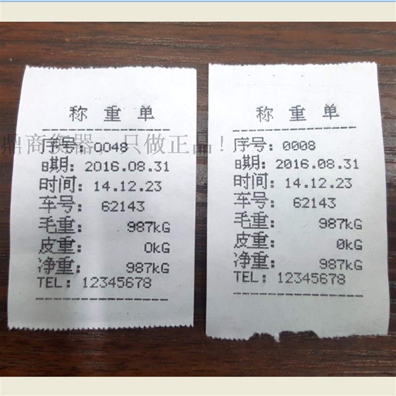 XK3190地磅打印机/地磅单打印/补打地磅单/小票打印机/可改序号图片