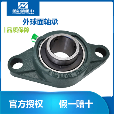 哈尔滨菱形外球面带座轴承UCFL201 202 203 204 205 206 207 208