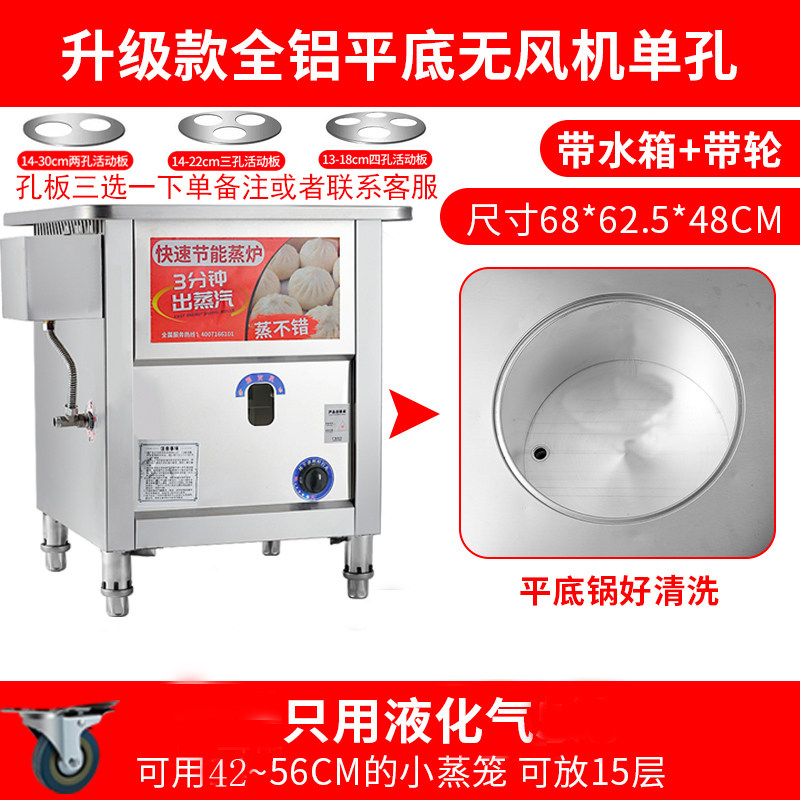 新款平底蒸包子炉商用煤气两分钟出蒸汽炉小笼包蒸炉馒头机防干烧,纺织面料/辅料/配套,其他纺织机械,淘宝优惠券,粉丝福利购,淘宝优惠卷