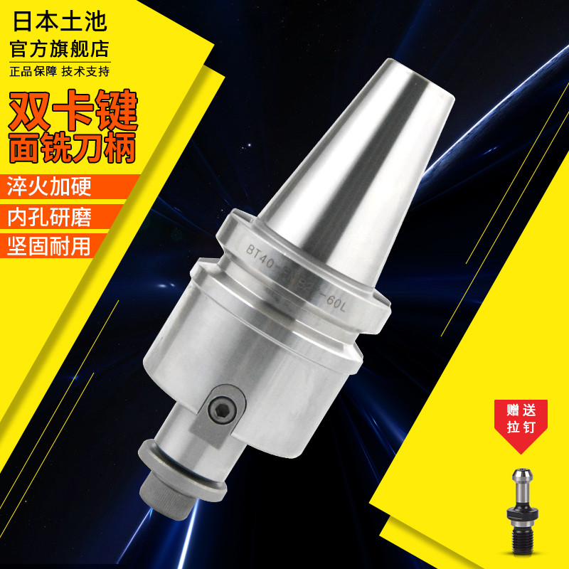 面铣刀柄 FMB刀柄刀盘刀柄BT40-FMB22-FMB27-FMB32-FMB40刀片刀柄