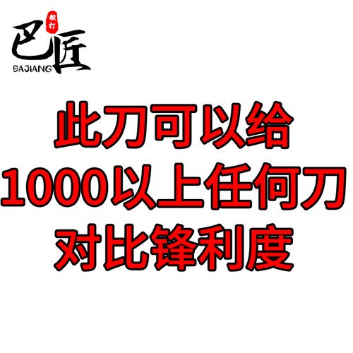 中式设计纯手工锻打不锈钢夹菜刀 家用切肉切片刀 M390粉末钢刀