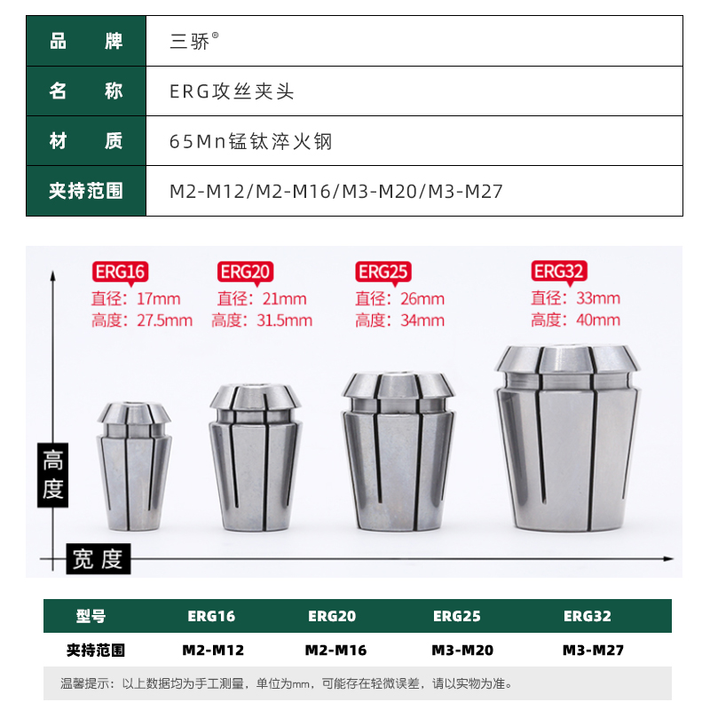 ERG16 20 25 32 40丝攻夹头丝牙筒夹 攻丝夹头攻牙刀柄国标日标