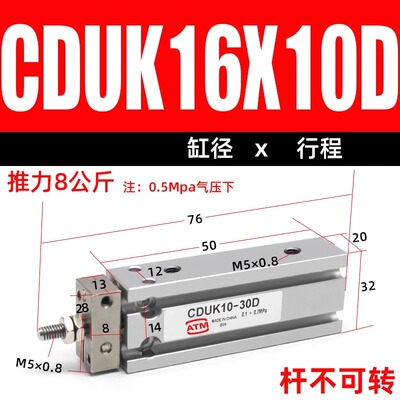 MD小型气动自由安装气缸CDUK/CDU6/10/16/20/15/32-5X10X15X20X25