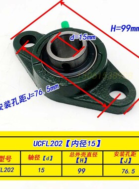 泉州LK带座轴承UCFL201 202 203 204 205 206 207 208 209 UKFL