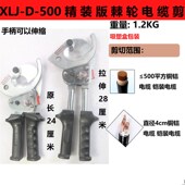 电缆剪线钳铠装 500电缆剪断线剪刀棘轮式 电缆线剪单手便携 XLJ