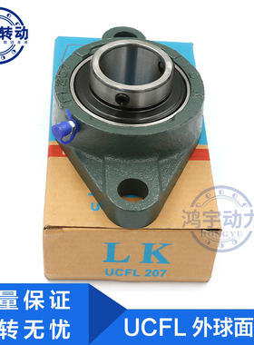 LK外球面轴承带座菱形座UCFL201 202 203 204 205 206 207-210