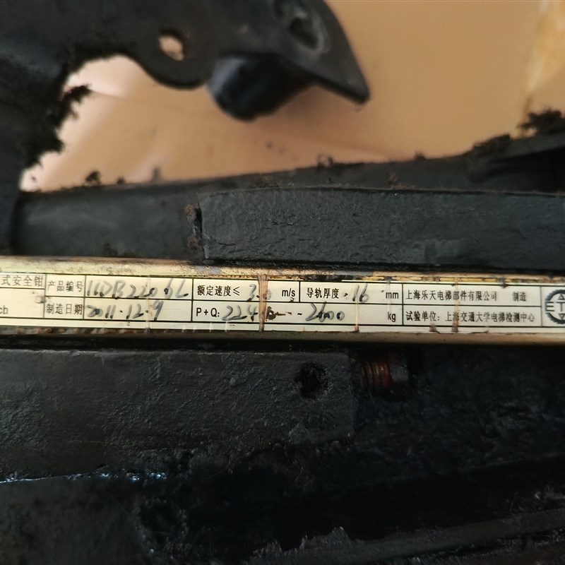 全新正品上海乐天 LSG03渐进式安全钳 LSG02 LSG01  蒂森电梯配件