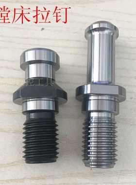 BT50转ST50数控机床拉钉DIN69872B-50拉钉SK50拉头昆明镗床拉钉