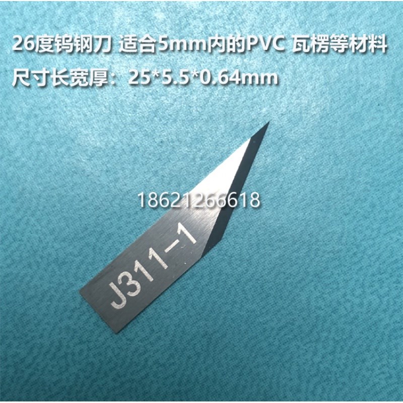 经纬科技硬质合金刀片Type J311-1 J603 J321 J341 J306 J308