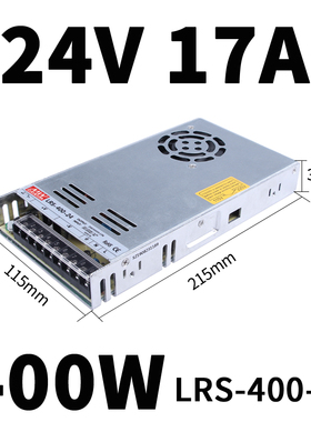明纬开关电源LRS-400W-24V17A 220V转DC12V33A大功率直流变压器纬