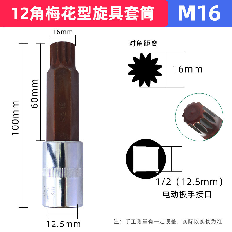 1/2大飞电动扳手内六角梅花型批头T30T40套筒12角梅花M12风炮批头,个性定制/设计服务/DIY,明信片定制,淘宝优惠券,粉丝福利购,淘宝优惠卷