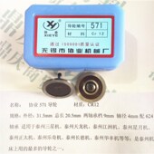 线切割协业导轮排丝轮020.070.561.571.126.451.152.077.450.529