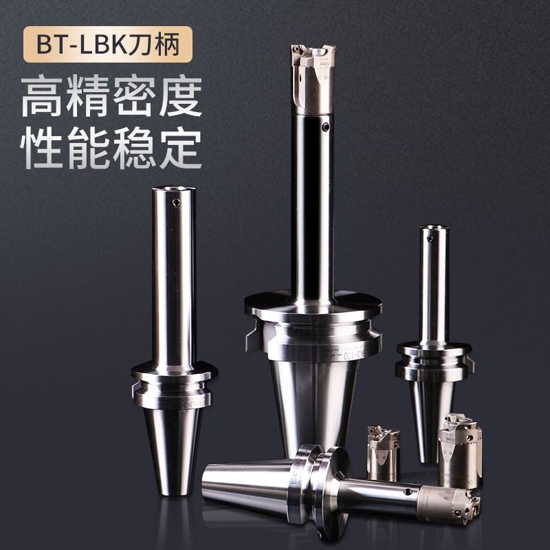 微调精粗镗头刀柄镗刀头接杆桥式BST BT30 40 50 LBK-1 2 3 4 5 6