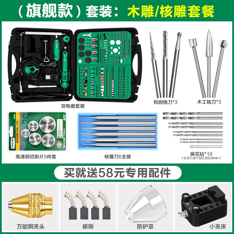 美耐特?电动切割打磨抛光神器 雕刻工具小型电磨机手持小电钻
