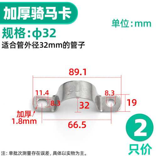 304不锈钢加厚骑马卡管卡管夹管支架管扣单边水管夹U型管卡箍抱箍
