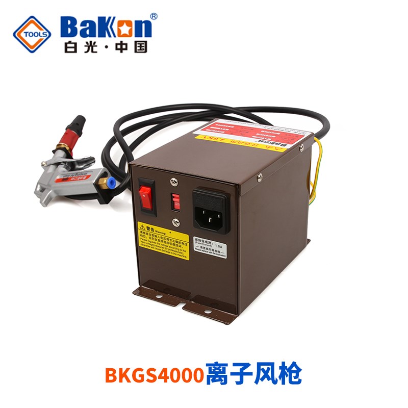 白光GS4000除静p电离子风枪手柄去静电神器物体静电释放器器