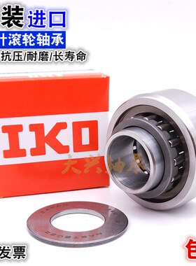 进口IKO滚针轴承 RNAST5R 6R 8R 10R 12R 15R 17R 20R 25R 30R